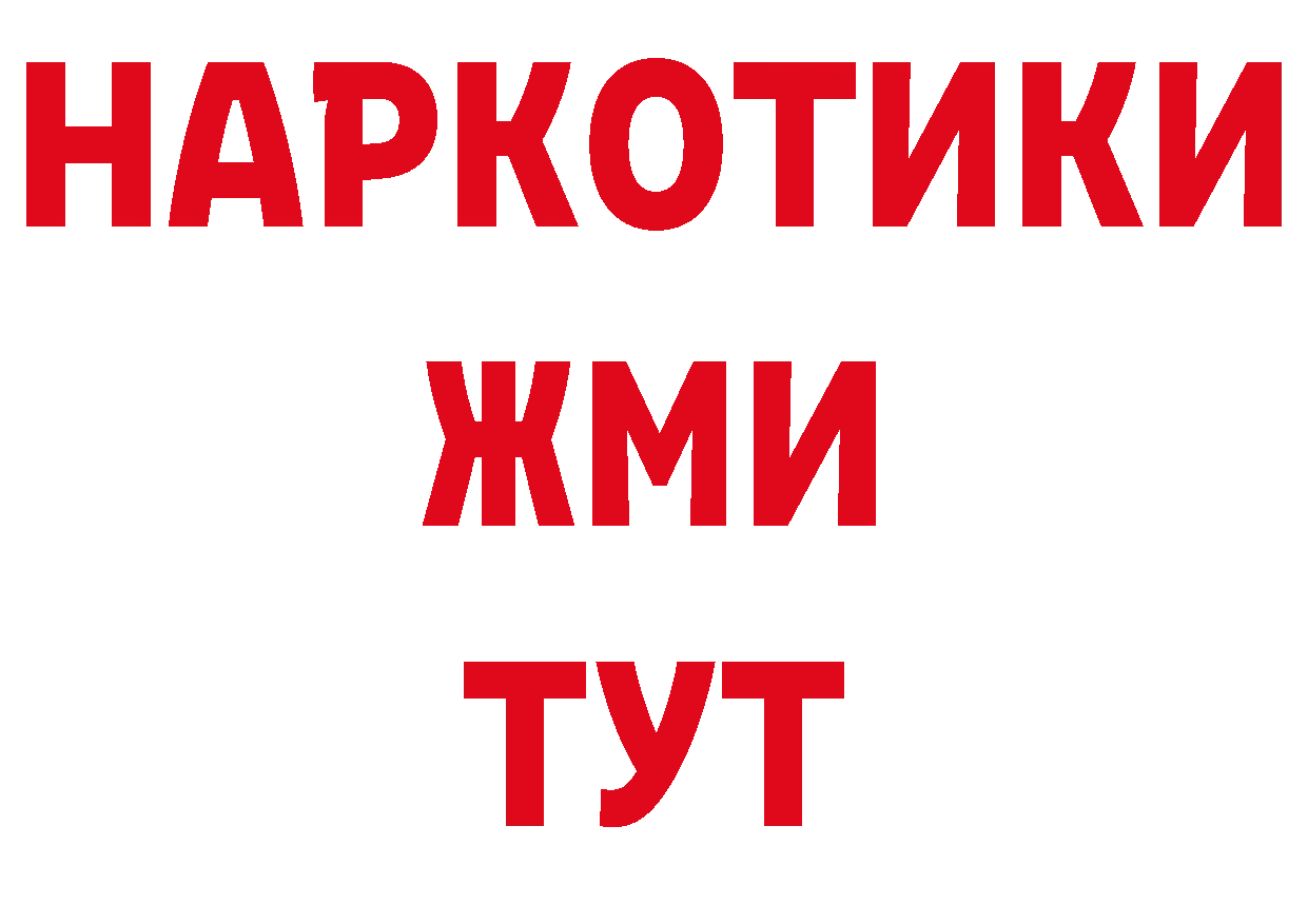 Где продают наркотики? даркнет состав Бахчисарай